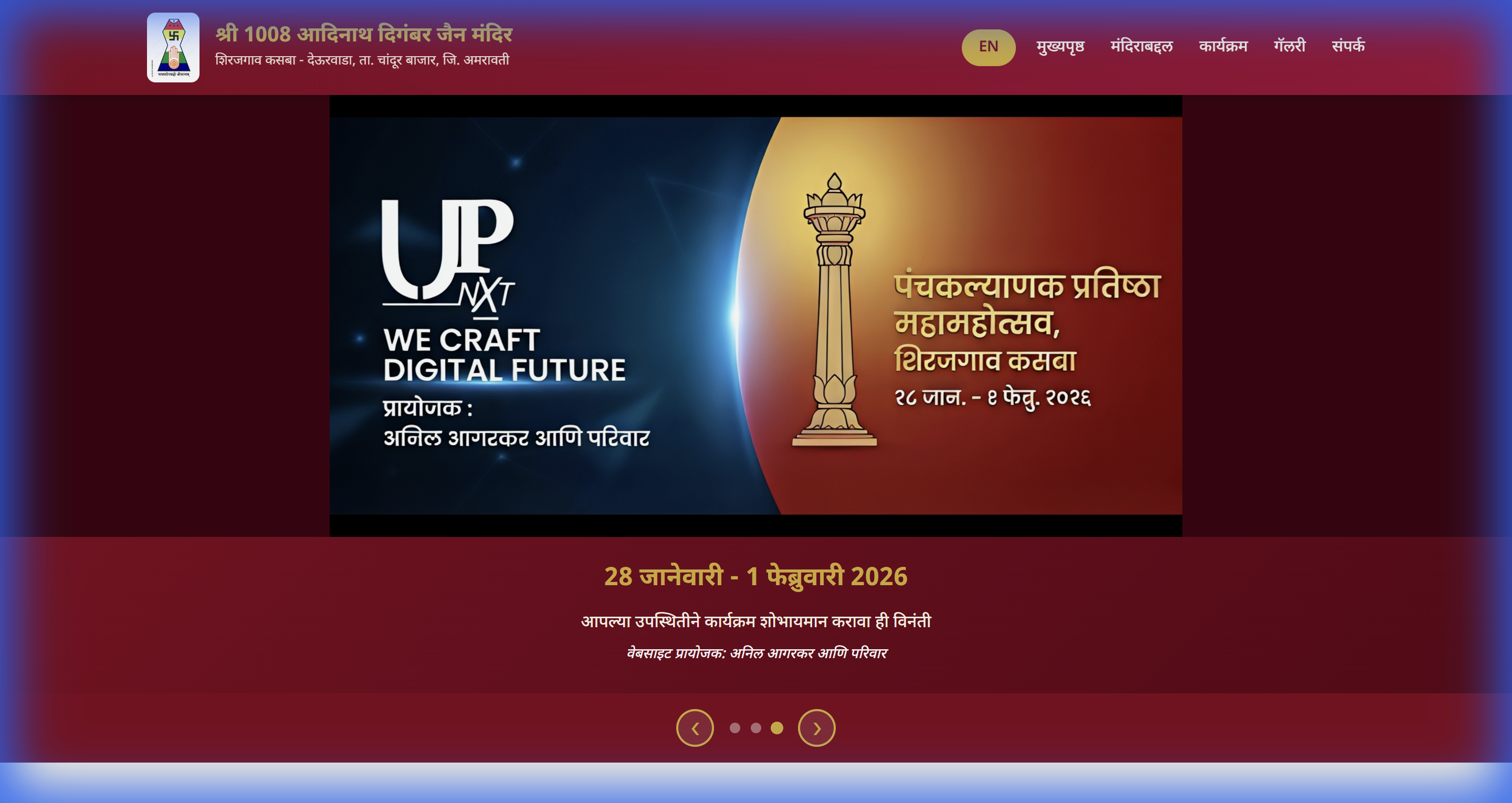 Digambar Jain Mandir Shirajgaon Kasba - Temple website created for free by UpNXT IT Solutions Pune
